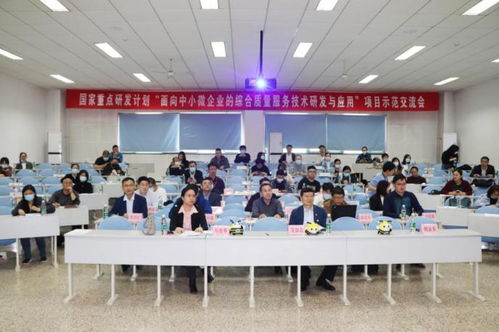 數字化賦能，精準服務——中小微企業綜合質量服務交流會成功舉辦