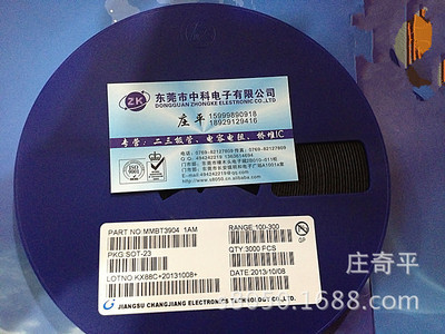 自產(chǎn)自銷，國(guó)內(nèi)市場(chǎng)最低價(jià)促銷MMBT3904通用NPN管，莊奇平提供專業(yè)寄賣(mài)服務(wù)